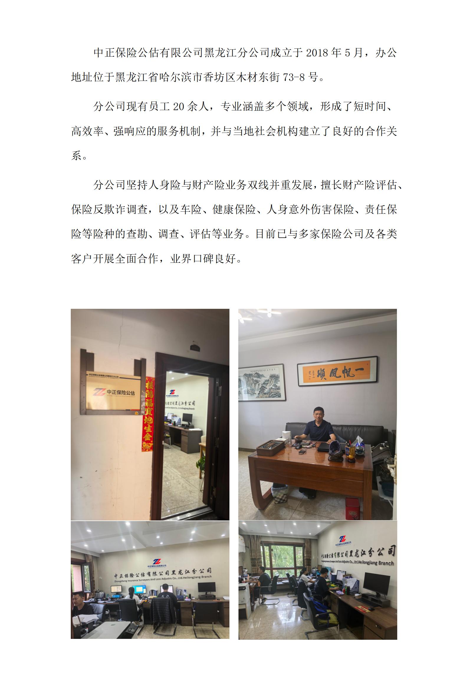 黑龙江_01(1).jpg