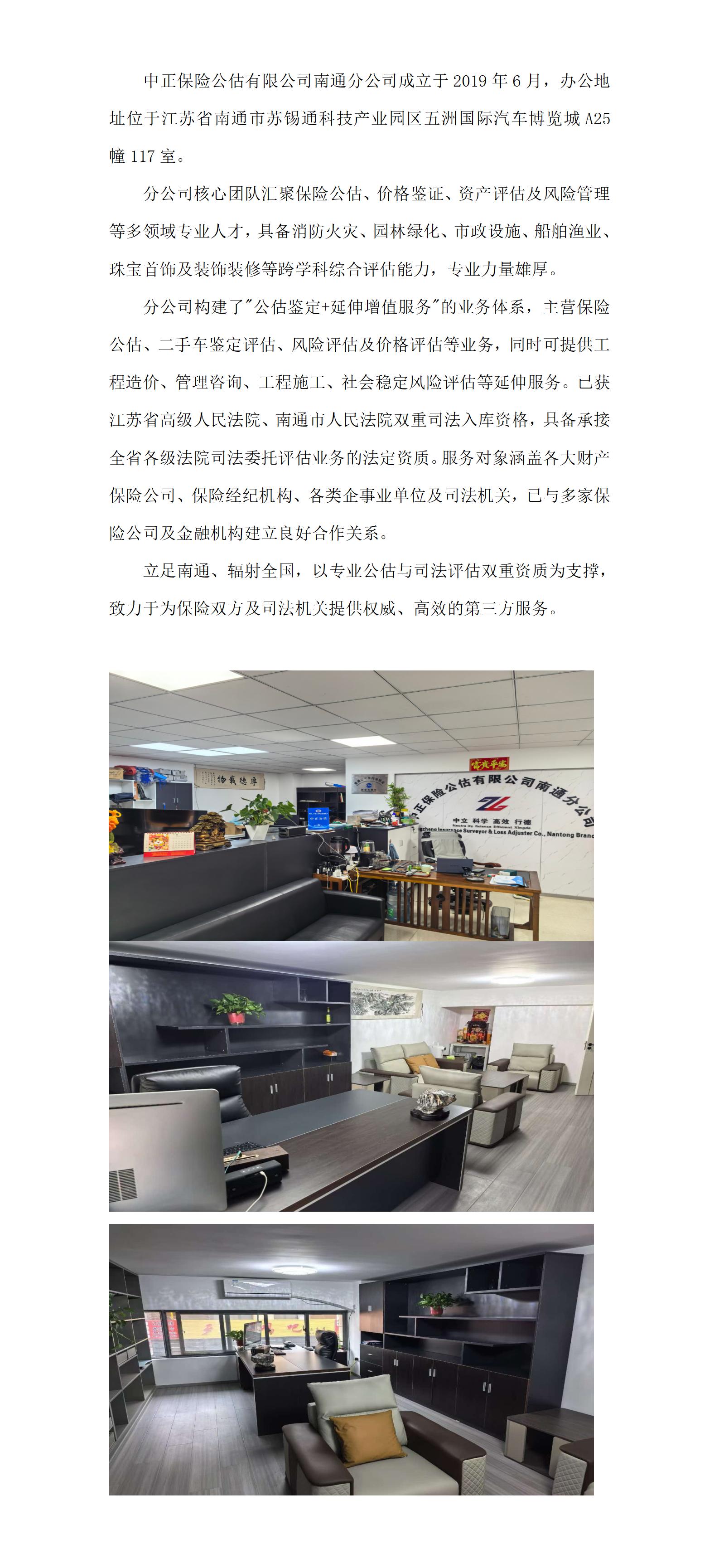 南通分公司_01.jpg